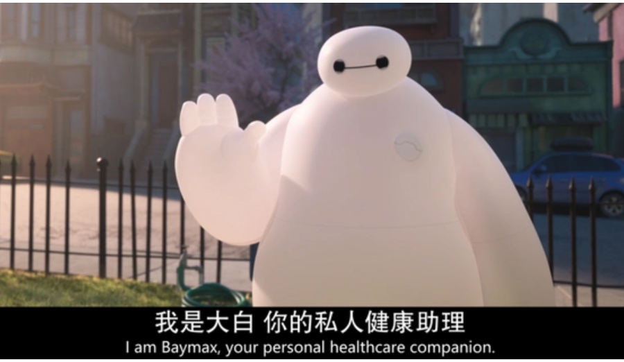 萌翻全球的大白机器人。《超能陆战队》截图